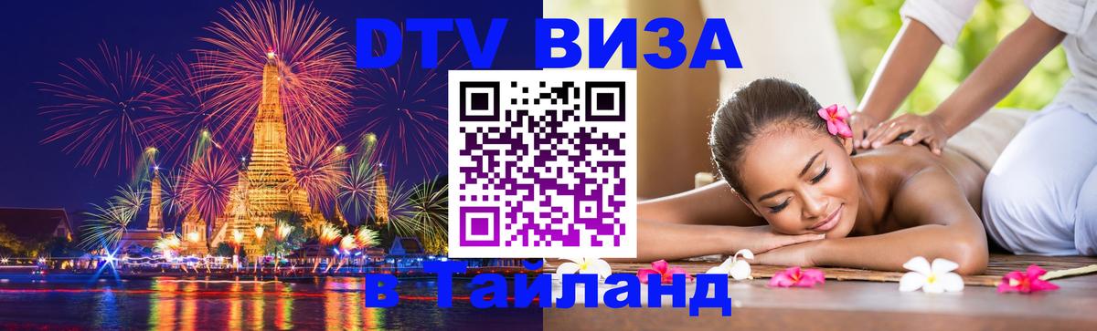 Оформление DTV визы под ключ: стоимость и тарифы, только загранпаспорт - 20.11.2025 